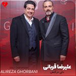 دانلود آهنگ دلی در آتش از علیرضا قربانی